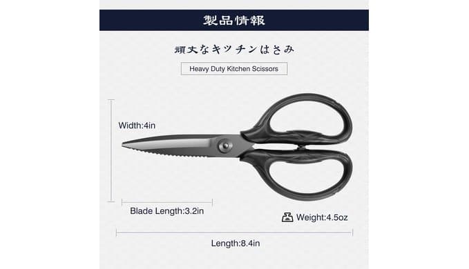 SHAN ZU 8.4" Titanium Heavy Duty Kitchen Scissors - Japanese Shears thumbnail 3