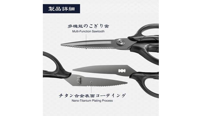 SHAN ZU 8.4" Titanium Heavy Duty Kitchen Scissors - Japanese Shears thumbnail 5