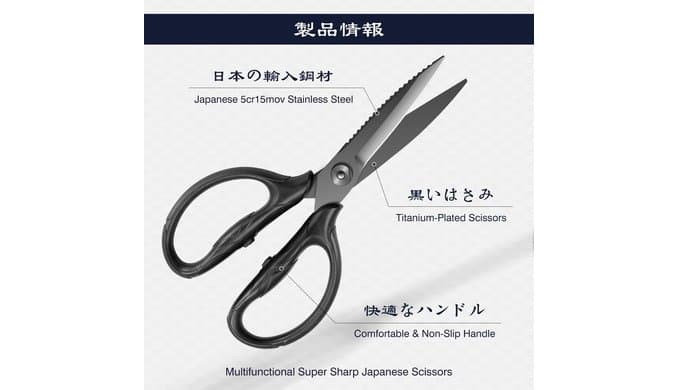 SHAN ZU 8.4" Titanium Heavy Duty Kitchen Scissors - Japanese Shears thumbnail 4